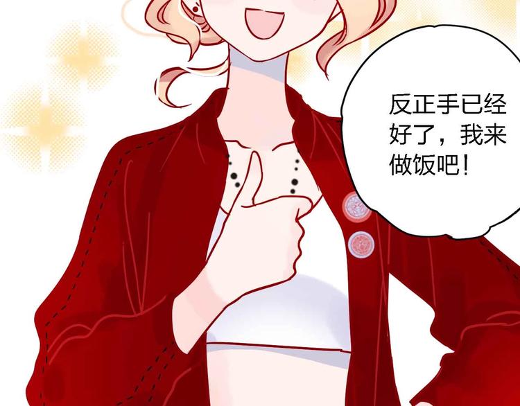 第7话  爱心粥登场53