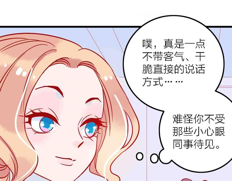 第4话  小姐姐的新车19