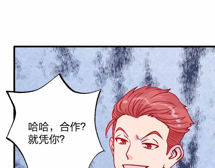 第10话  合作伙伴60