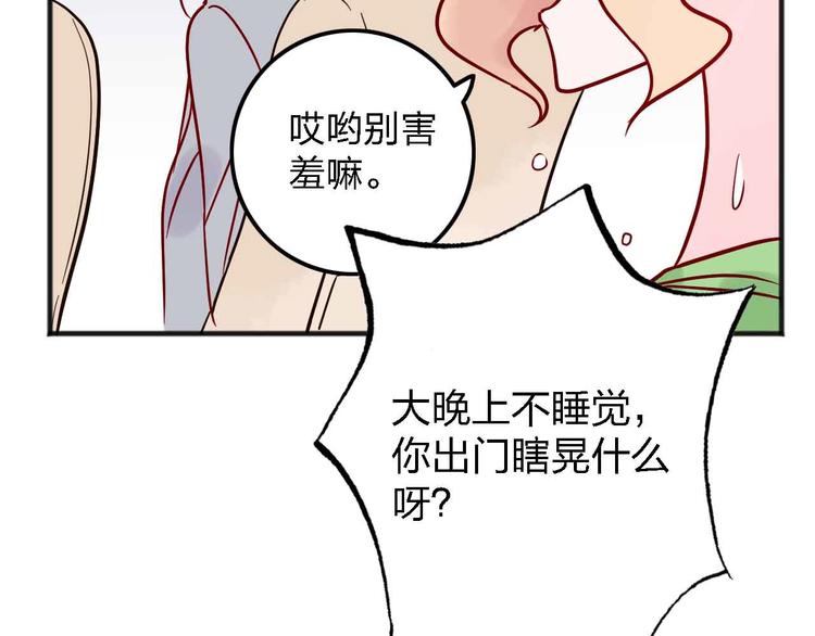 第12话  她的过去98