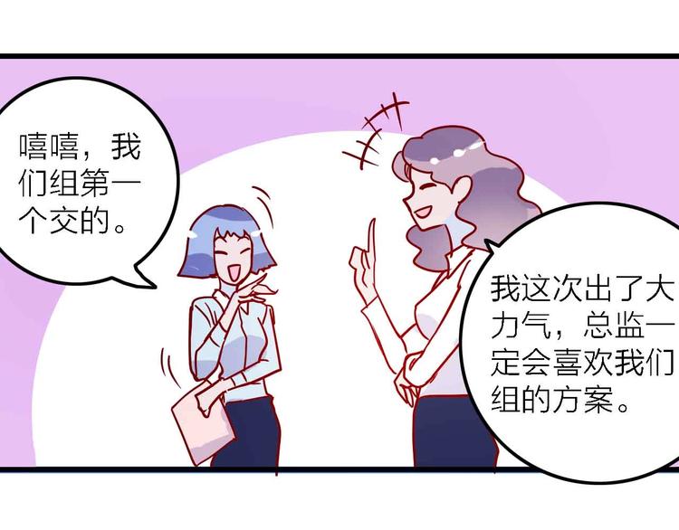 第3话  总监46