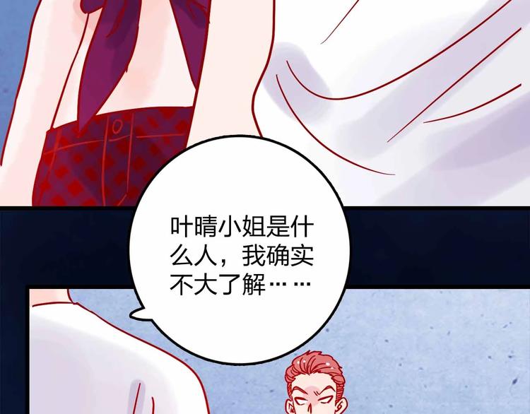 第10话  合作伙伴79