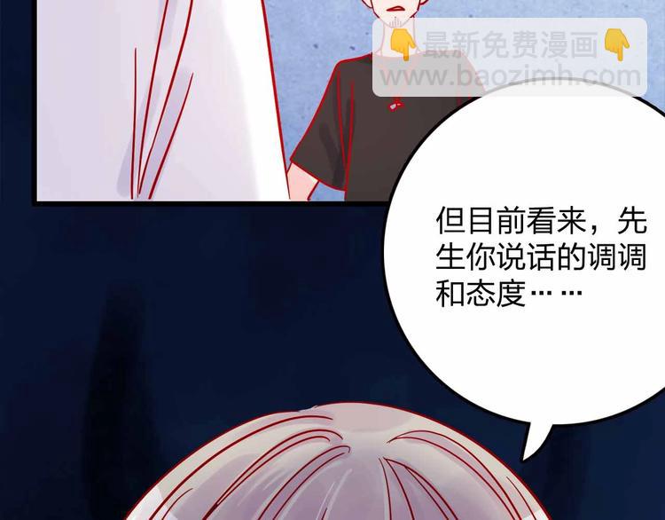 第10话  合作伙伴80
