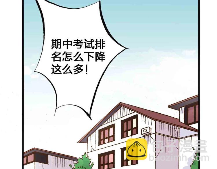 第17话  腹黑少年20