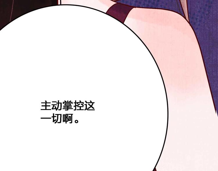 第14话  做人要主动出击79