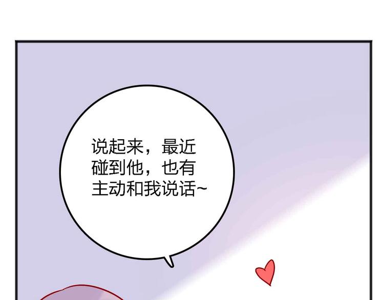 第14话  做人要主动出击44