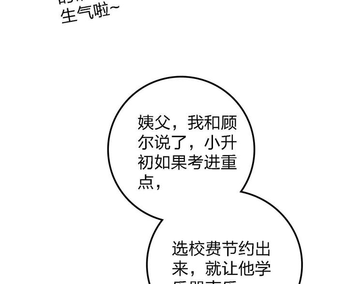 第17话  腹黑少年117