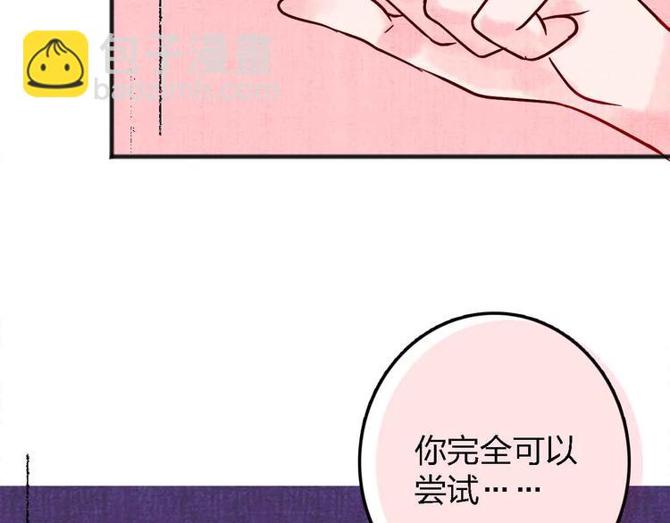 第14话  做人要主动出击76