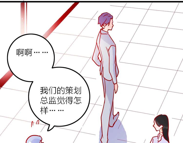 第3话  总监87