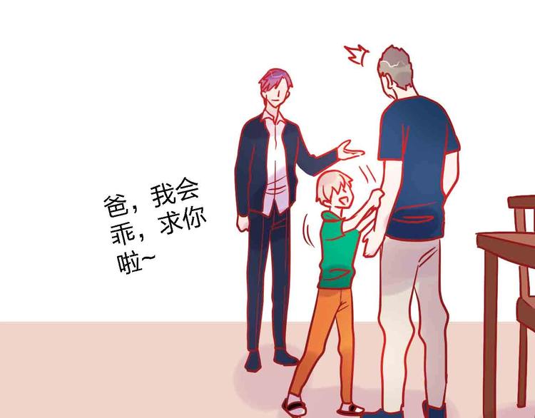 第17话  腹黑少年119