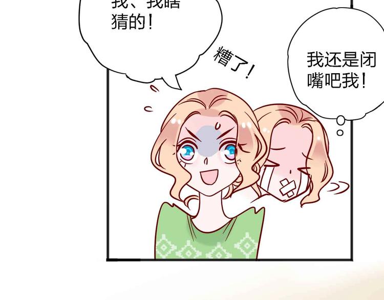 第12话  她的过去107