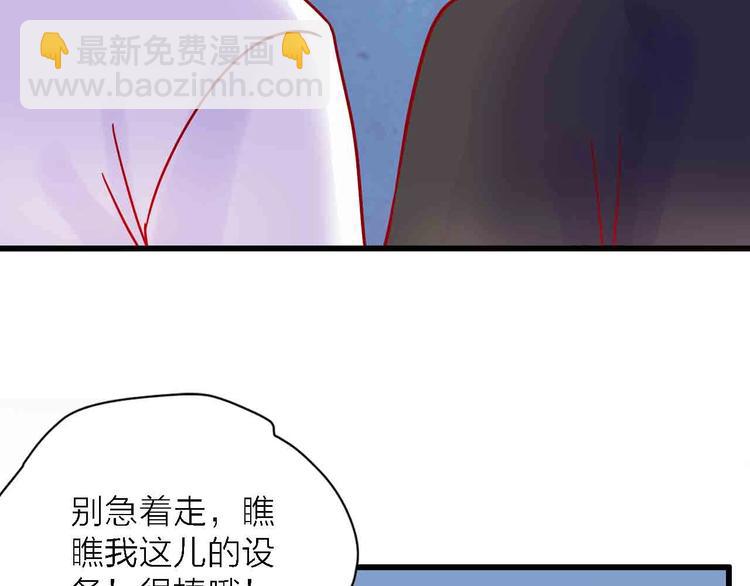 第6话  要被撵出门了34