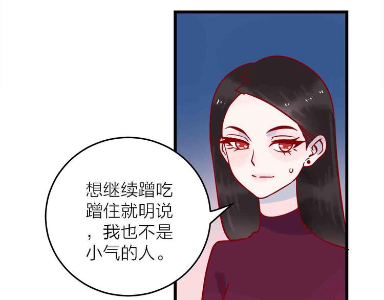 第7话  爱心粥登场18
