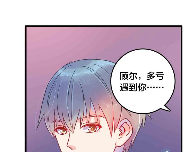 完结篇  欢迎回家68