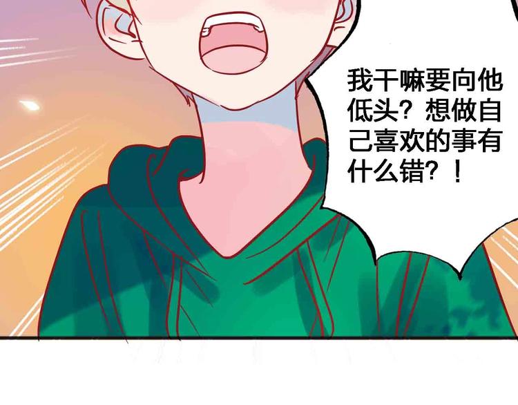 第17话  腹黑少年97