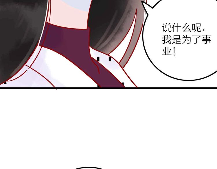 第4话  小姐姐的新车80