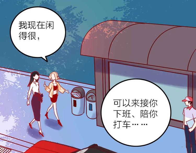 第4话  小姐姐的新车34