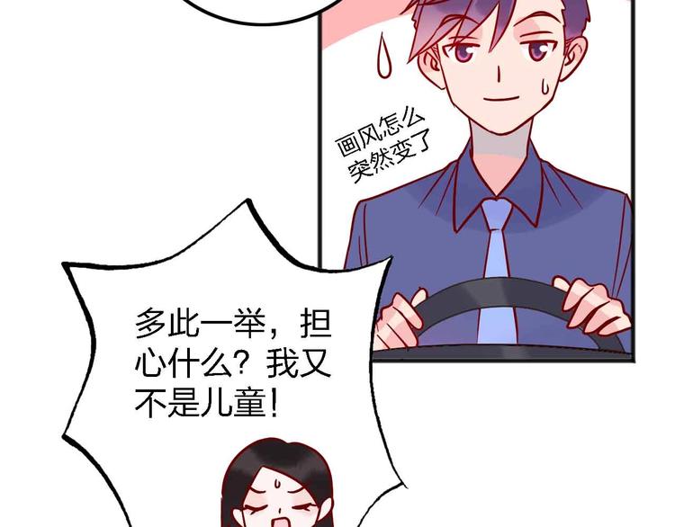 第12话  她的过去100