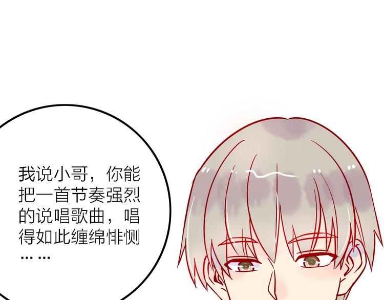 第5话  有一首歌101