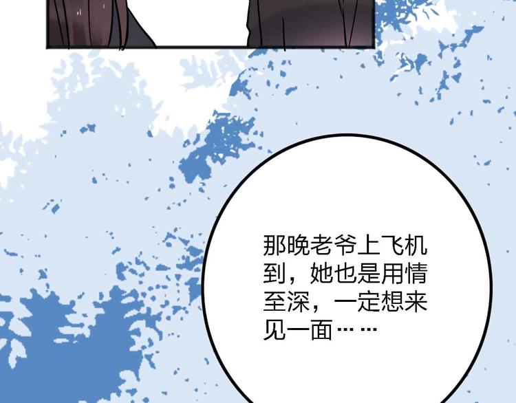 第13话  回忆里的小时候114