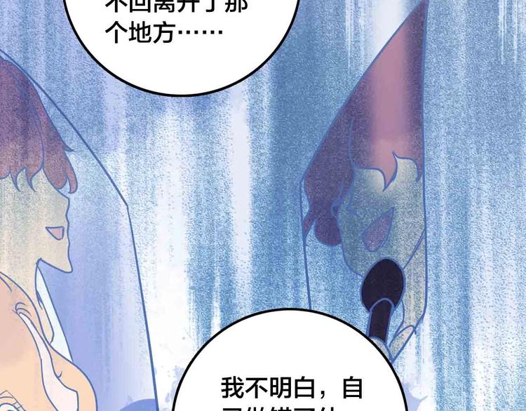 完结篇  欢迎回家129