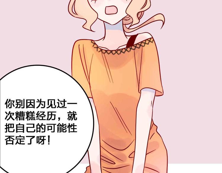 第14话  做人要主动出击5