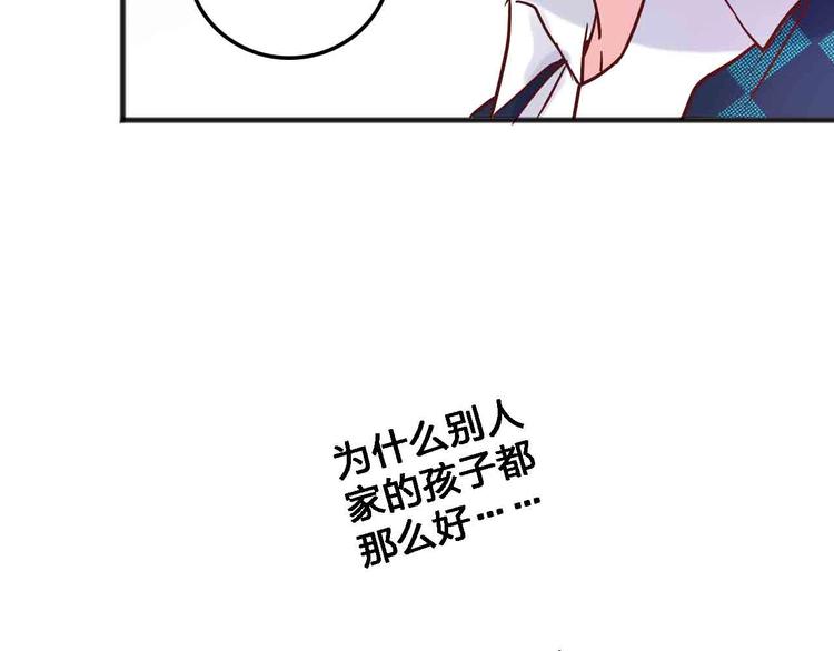 第17话  腹黑少年68