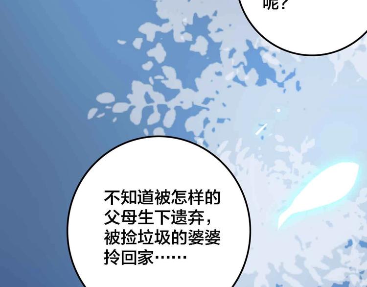 第20话  音乐节108