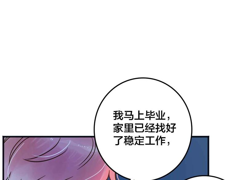 第20话  音乐节85
