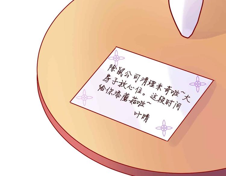 第14话  做人要主动出击103