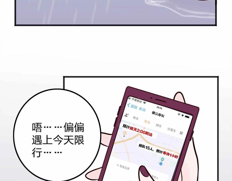 第11话  我讨厌雨天50