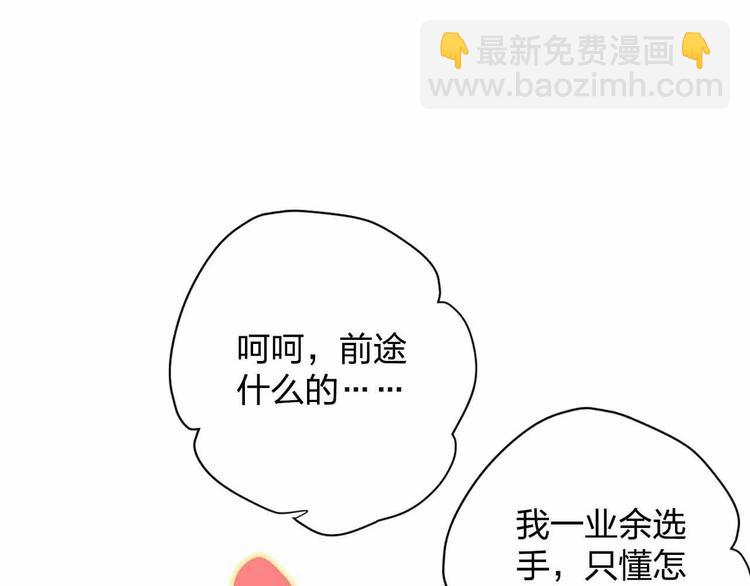 第10话  合作伙伴86