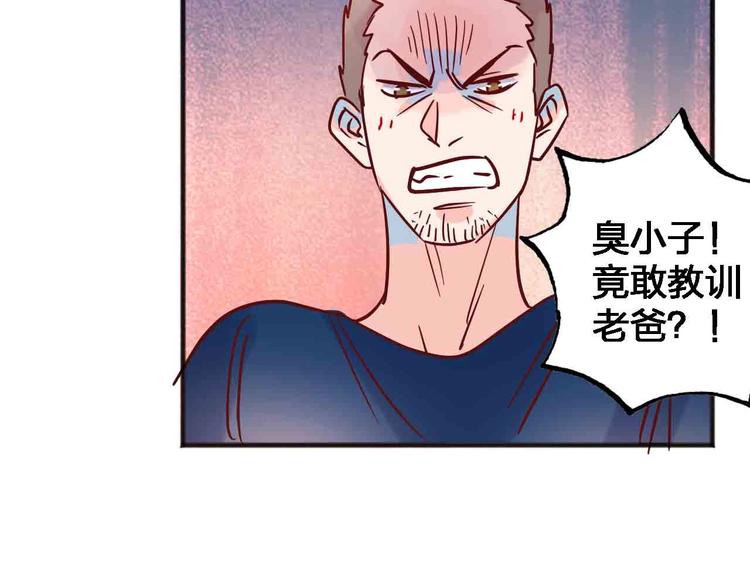 第17话  腹黑少年30