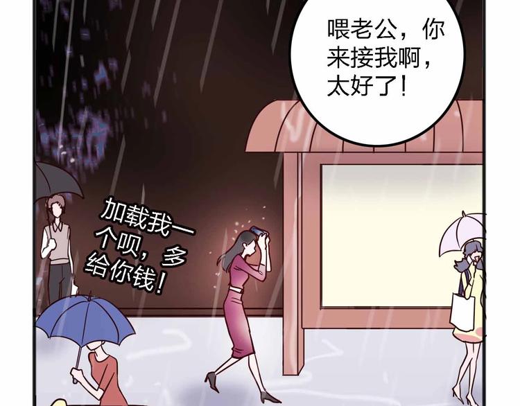 第11话  我讨厌雨天48