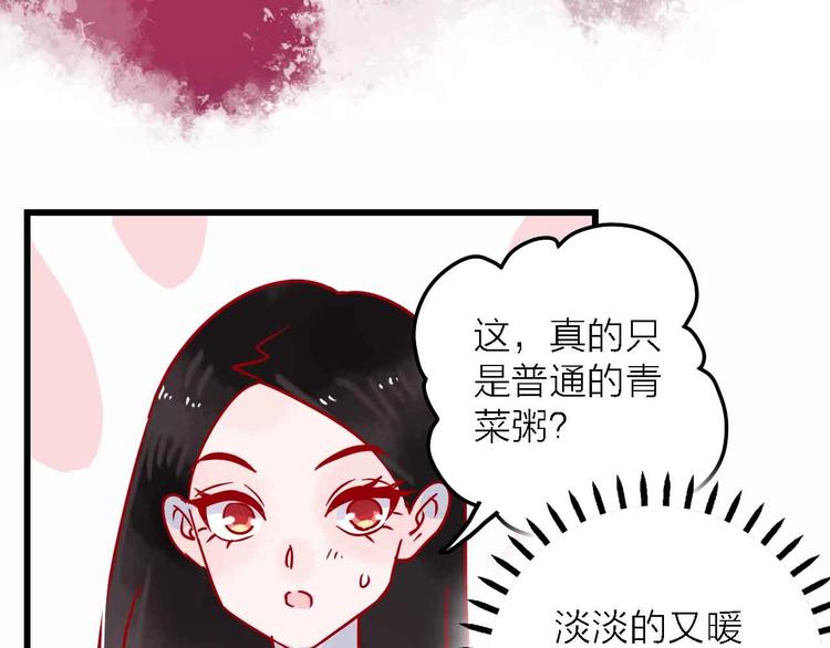 第7话  爱心粥登场74