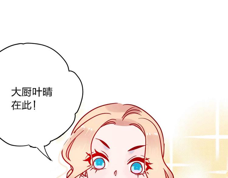 第7话  爱心粥登场52