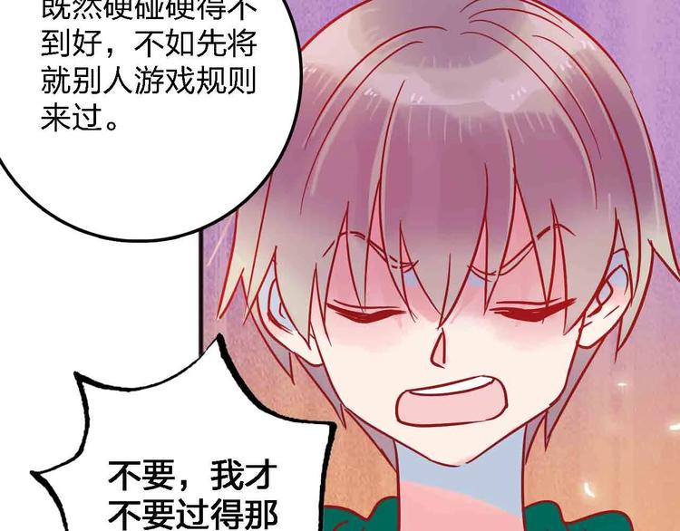 第17话  腹黑少年100