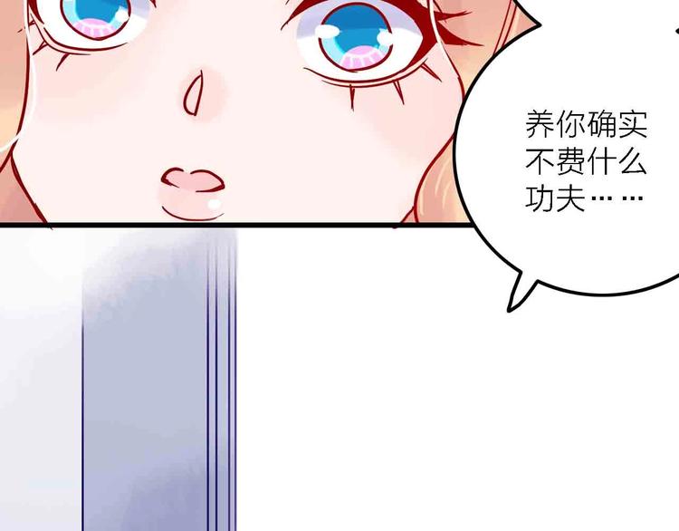 第7话  爱心粥登场103