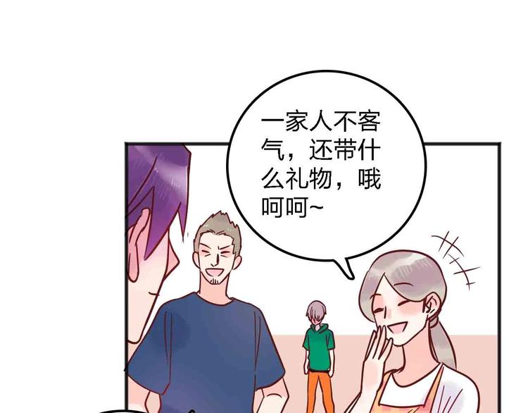 第17话  腹黑少年61