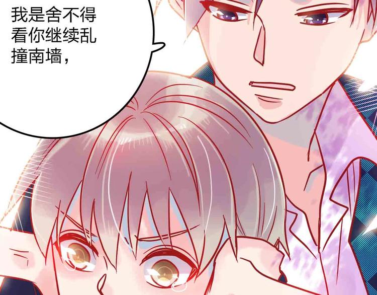 第17话  腹黑少年108