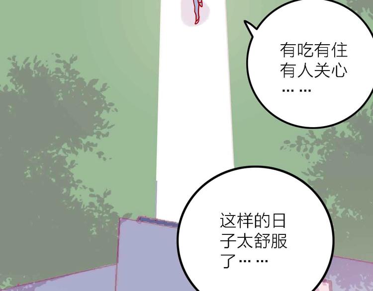 第4话  小姐姐的新车93