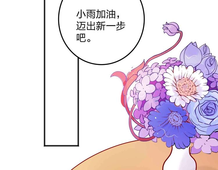 第14话  做人要主动出击102