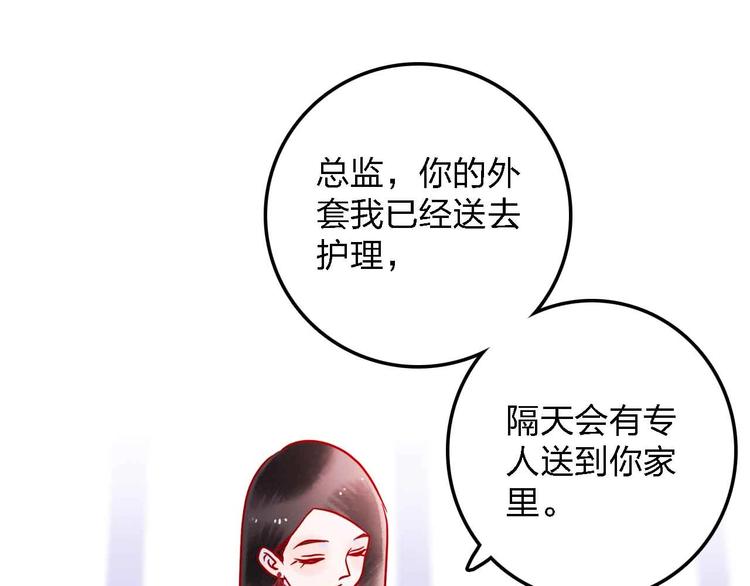 第14话  做人要主动出击86