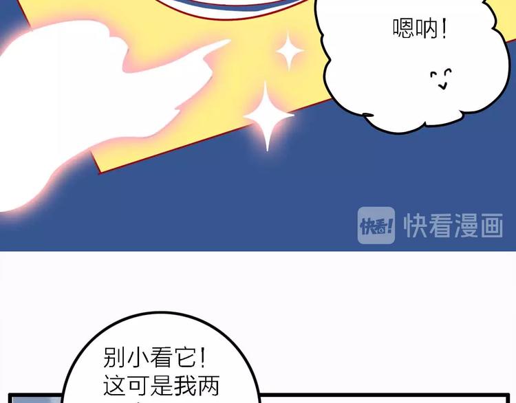 第7话  爱心粥登场63