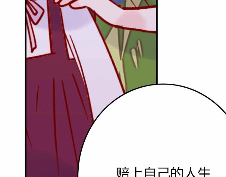 第12话  她的过去142