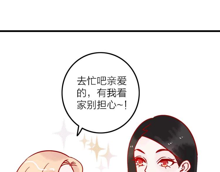 第4话  小姐姐的新车82