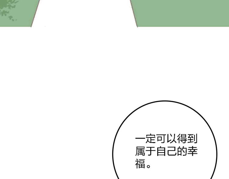 第14话  做人要主动出击106