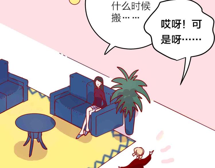 第7话  爱心粥登场13