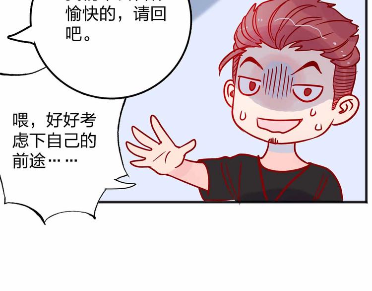 第10话  合作伙伴84
