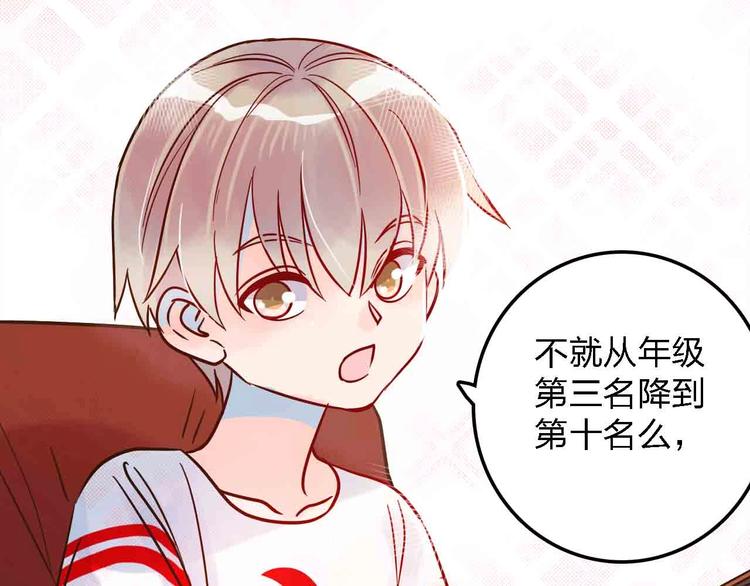 第17话  腹黑少年24